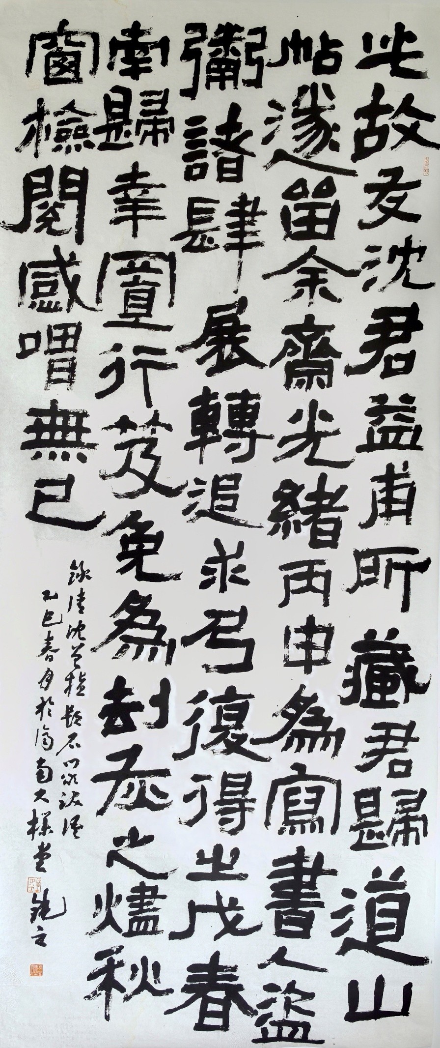 <h2>沈曾植题石门颂跋</h2><p>作者：陈钝之</p><p>创作年代：2025年</p><p>规格：240cm×105cm</p><p>品类：纸本</p>